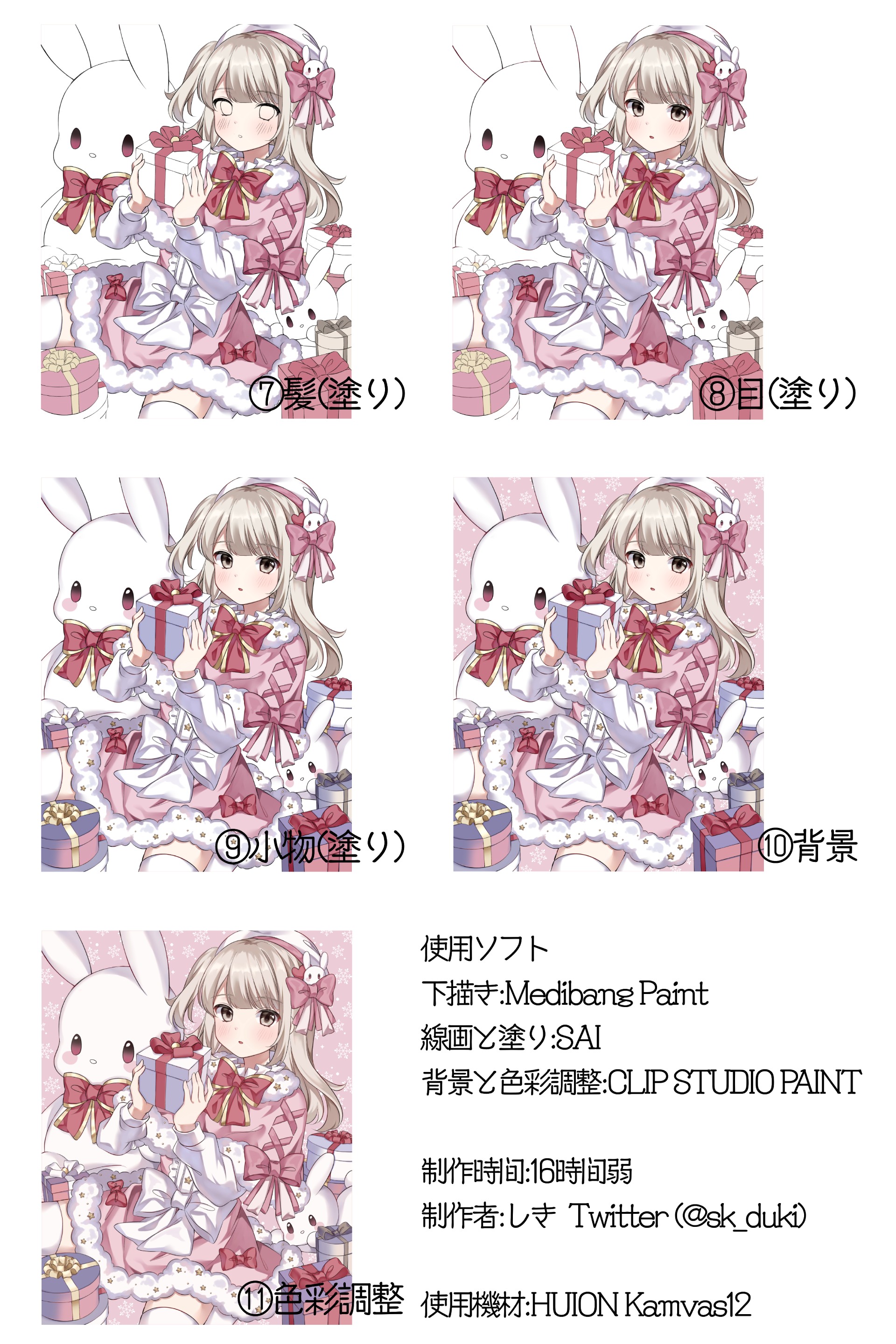 Merry Christmas!メリークリスマス!イラストレーターしき♥skeb