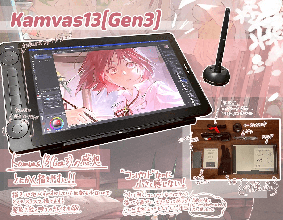 全部盛り】KAMVAS 13 (Gen 3) + 追加アクセサリー 全部盛り】KAMVAS 13