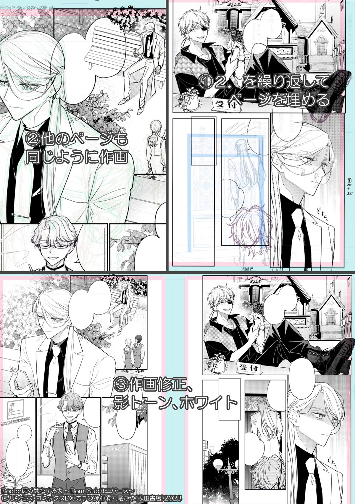 漫画家である九尾かや先生に、Kamvas Pro 27の使用感について