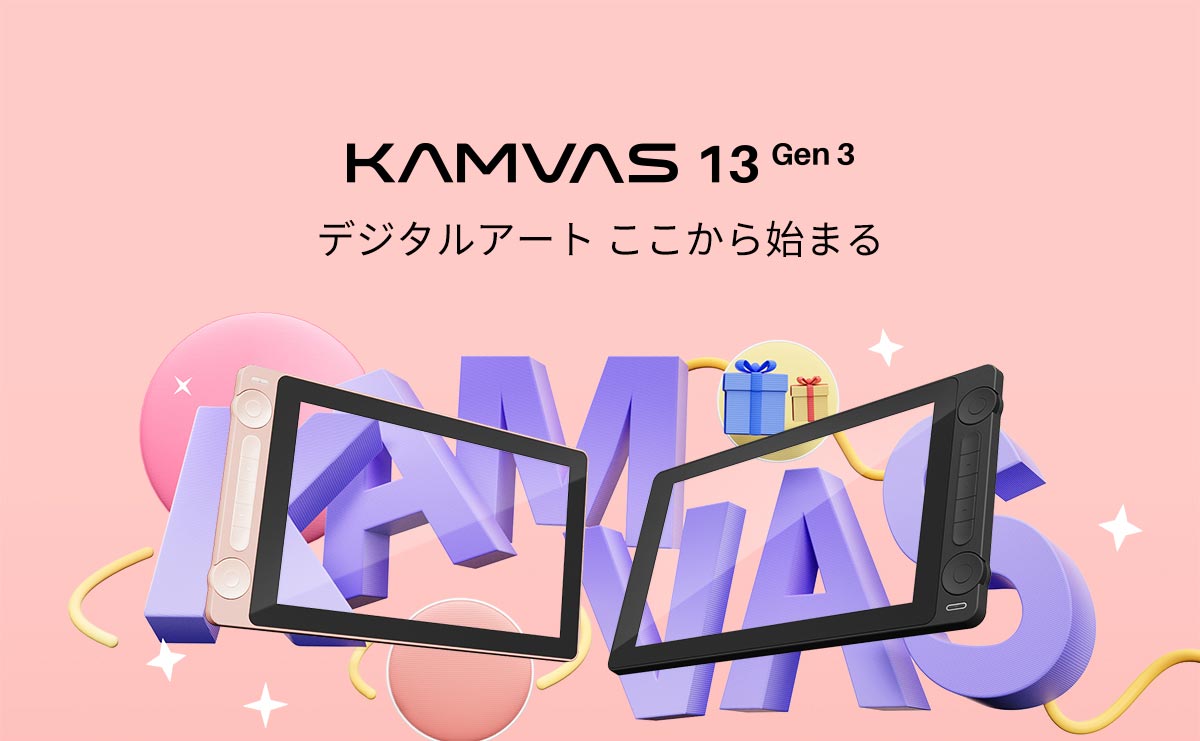 9月初旬に、Kamvas 13の第3世代モデル、Kamvas 13 (Gen 3) を 9月初旬に、Kamvas 13の第3世代モデル、Kamvas 13 (Gen 3) を